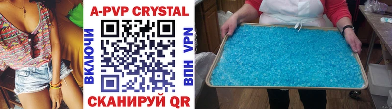 Купить закладки  Островной  APVP Crystall 