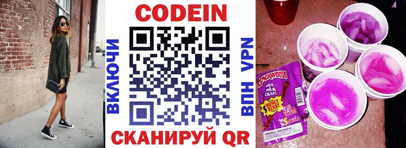 Кодеин напиток Lean (лин)  Купить где  Островной 