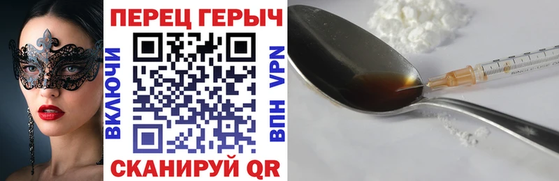 Героин герыч Купить закладки Островной